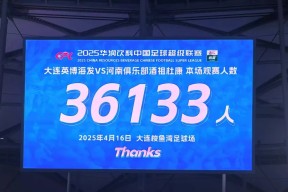 华体会登录-大连人主场险胜天津泰达,取得不错开局的简单介绍