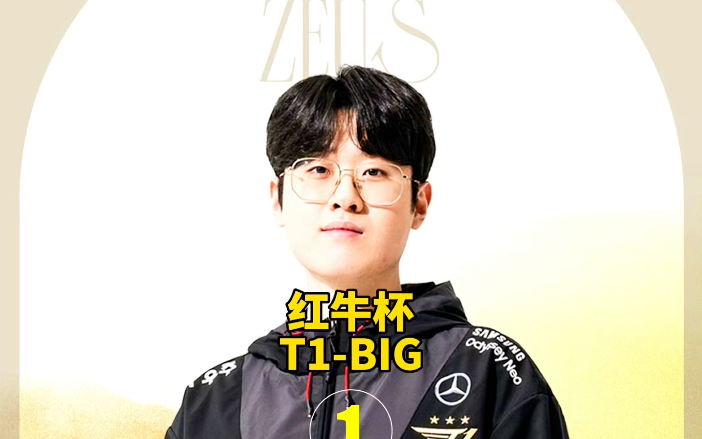 华体会app-T1绝杀V5,Zeus拿下关键大龙八强赛2:0(巴黎)  第1张 华体会app-T1绝杀V5,Zeus拿下关键大龙八强赛2:0(巴黎)  第1张