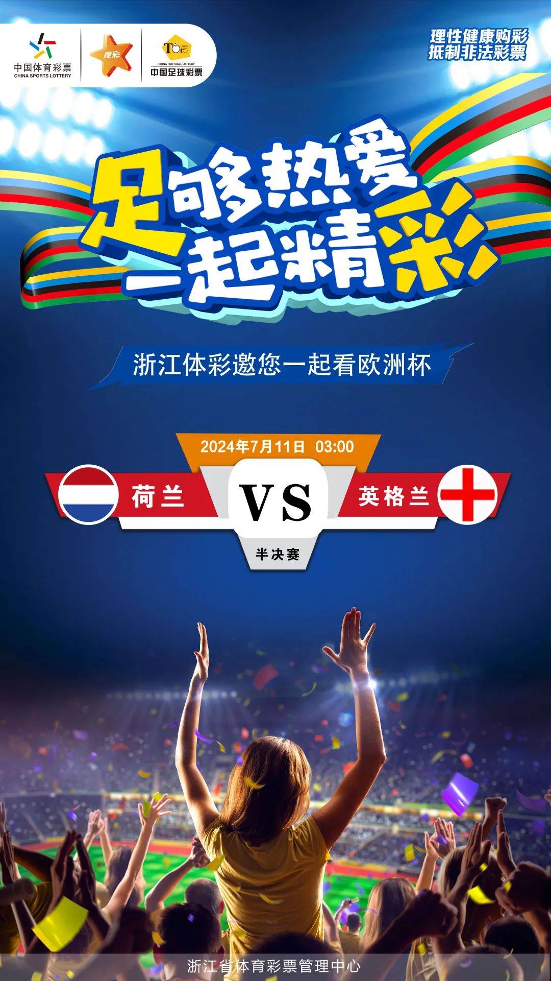 华体会-英格兰队力战荷兰,欧洲足球赛夺冠希望渐增!  第1张 华体会-英格兰队力战荷兰,欧洲足球赛夺冠希望渐增!  第1张