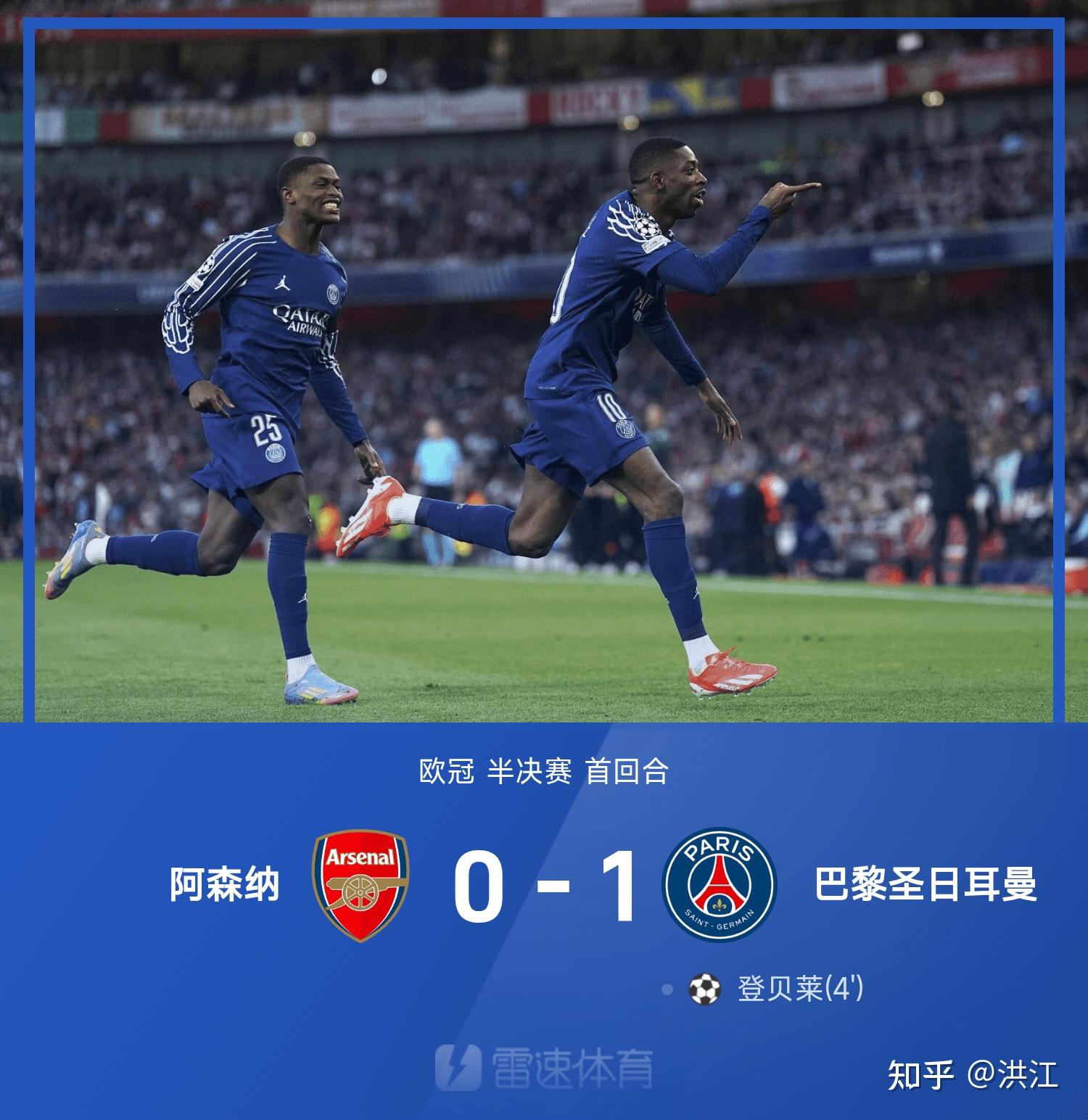 华体会-关于阿森纳欧冠命运悬于一线还有机会吗?的信息  第2张 华体会-关于阿森纳欧冠命运悬于一线还有机会吗?的信息  第2张