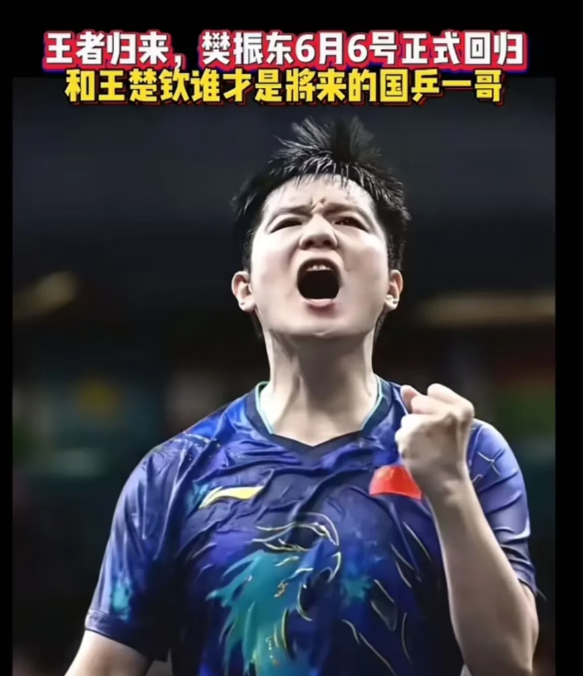 华体会app-中国乒乓球队力克韩国乒乓球队,许昕制霸全场的简单介绍  第2张 华体会app-中国乒乓球队力克韩国乒乓球队,许昕制霸全场的简单介绍  第2张